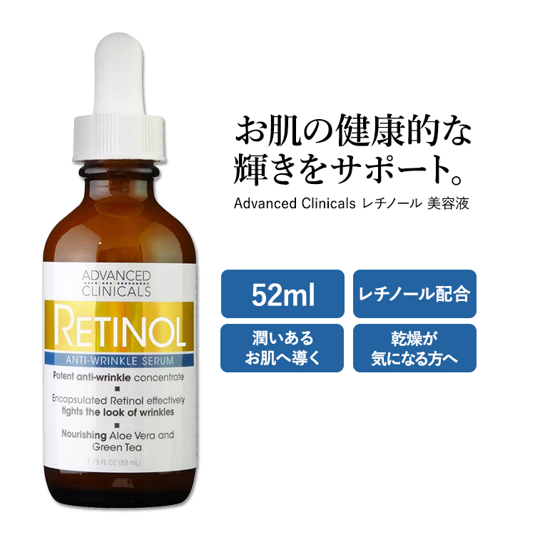 楽天市場】アドバンスド クリニカルズ ビタミンC セラム 52ml (1.75 fl