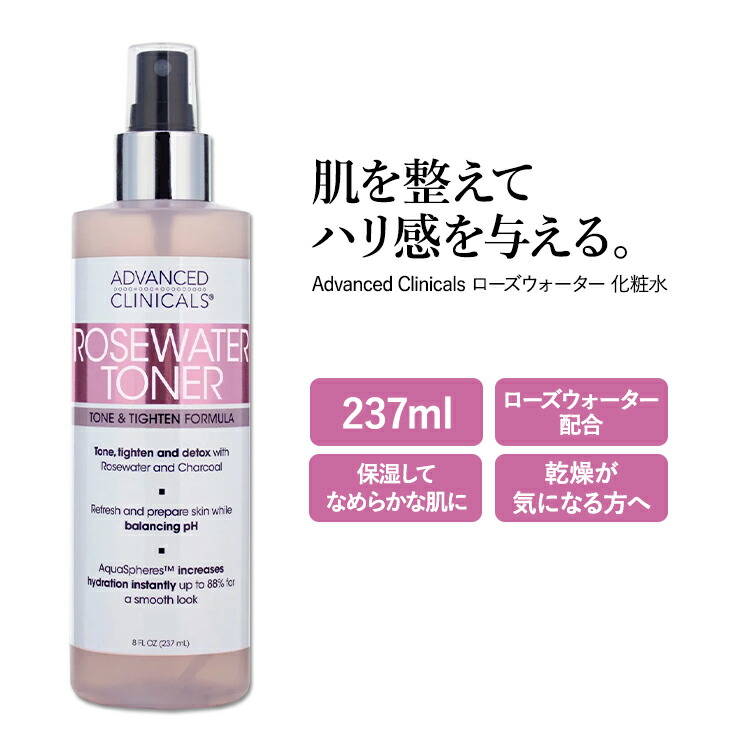 楽天市場】【最大2000円OFFクーポン】アドバンスド クリニカルズ