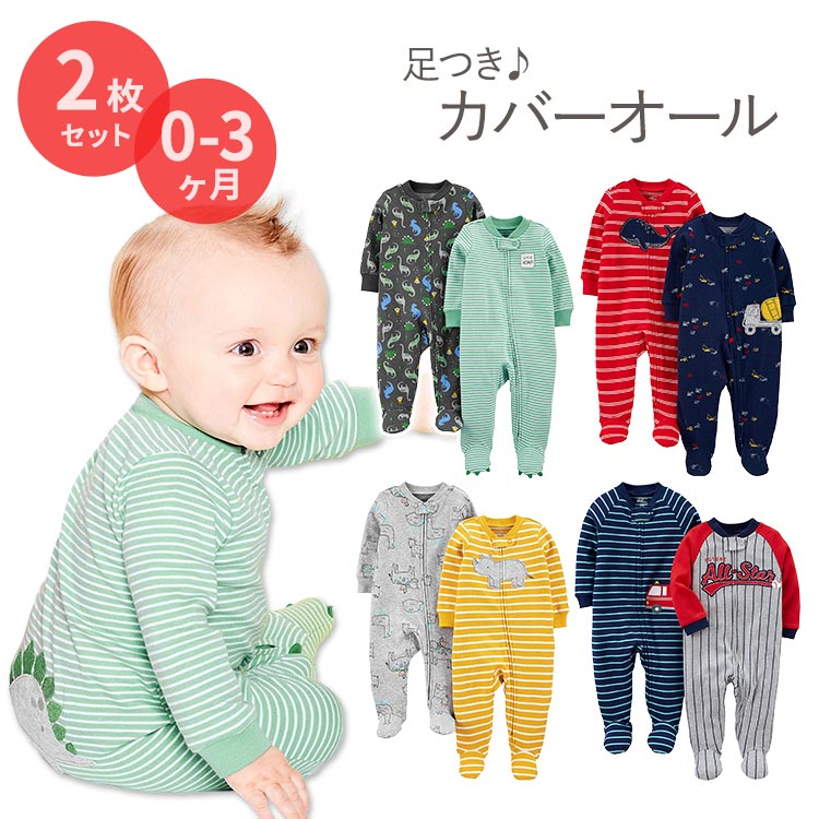 【在庫限り！】シンプル ジョイズ バイ カーターズ ベビー服 長袖 足付き カバーオール 2枚セット 全4種類 Simple Joys by  Carter's 男の子 海外 新生児用 プロテインUSA