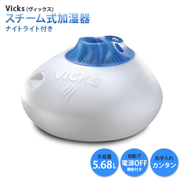 VICKS スチーム式加湿器 VWM845J Amazon.co.jp: Vicks ヴィックス スチーム式加湿器 8畳 VICKS