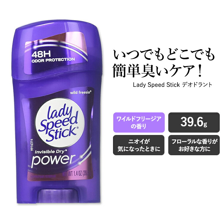 レディスピードスティック ワイルドフリージア 65g×7本 楽天市場】Lady Speed Stick デオドラント インビジブルドライ