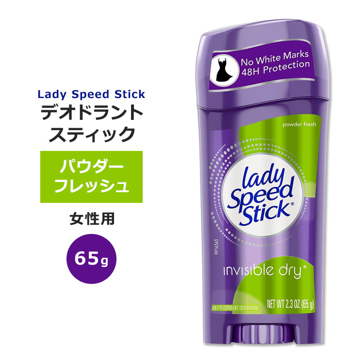 レディースピードスティック シャワーフレッシュ デオドラント 65g×12本 楽天市場】【最大10%OFFクーポン】レディスピードスティック