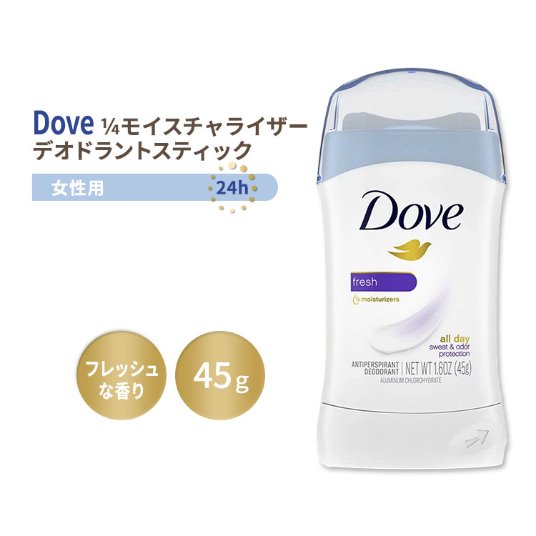 楽天市場】ダヴ デオドラントスティック 敏感肌用 74g (2.6oz) Dove