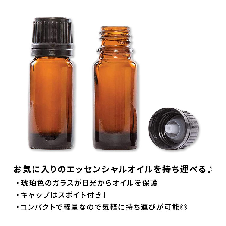 ギフト/プレゼント/ご褒美] プラントセラピー トラベル用 エッセンシャルオイル用ボトル アンバーグラス 10ml 4個セット Plant  Therapy Essential Oil Bottle 10 ml 持ち運び 便利 旅行 qdtek.vn