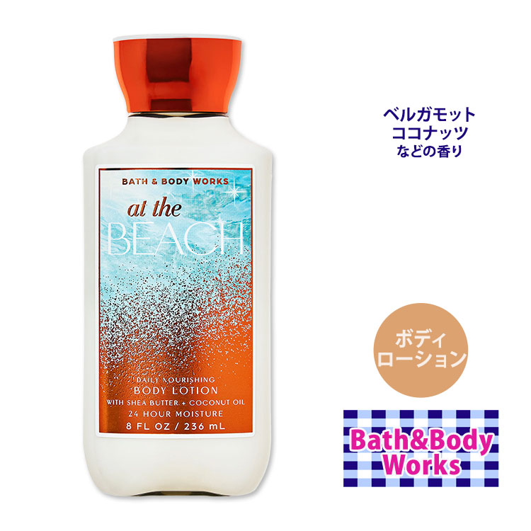 楽天市場】バス&ボディワークス アットザビーチ ボディローション