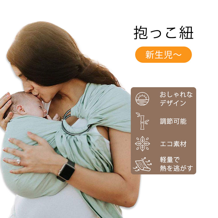 市場 ナラカイ Sling Ring Baby ライトグリーン Nalakai リングスリング ベビーキャリア