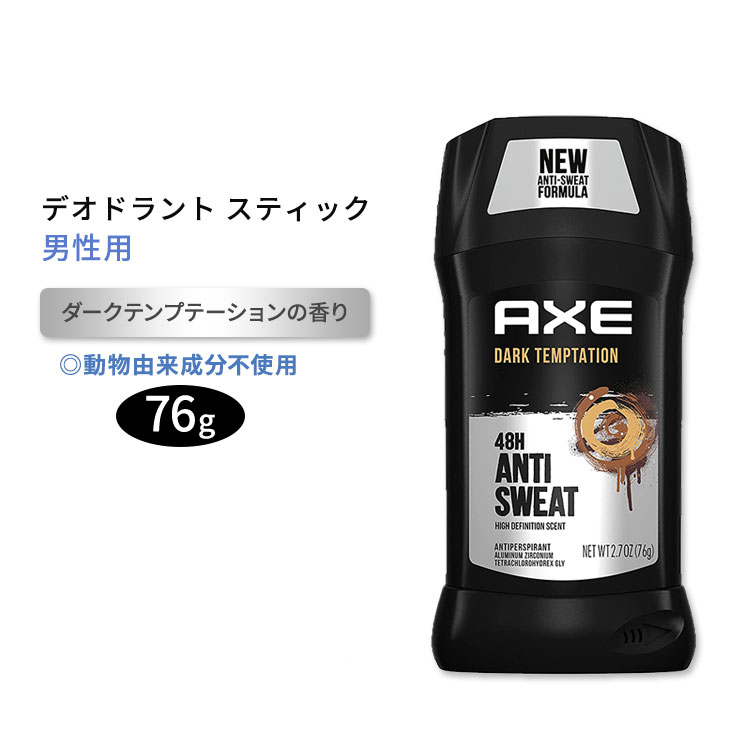 【85gx4本】アックス　アナーキー　ブルー　スティック　デオドラント　制汗剤 アックスAXE デオドラントスティック アナーキー フレグランス