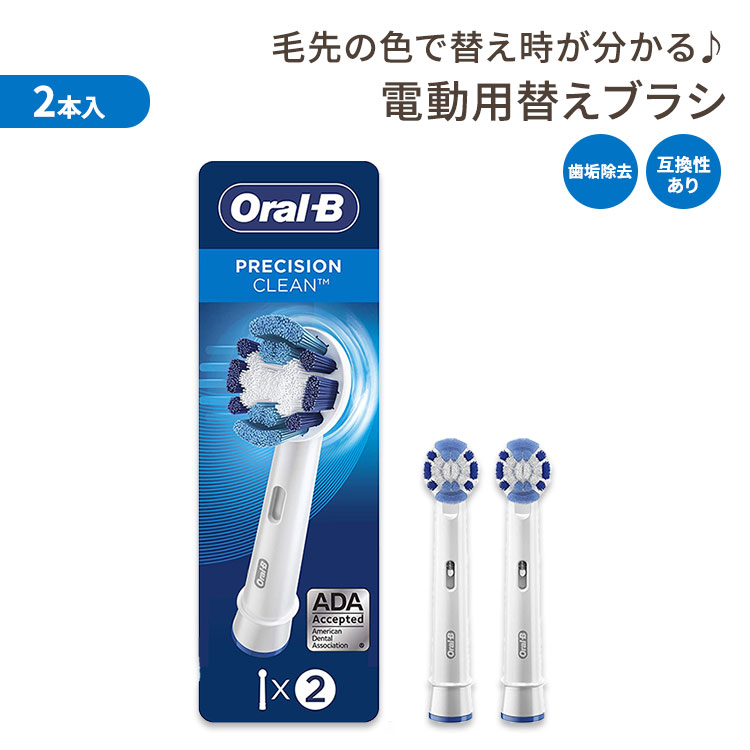 国内発送】 ブラウンオーラルB 送料無料 EB20 替歯ブラシ4本 ベーシック OralB