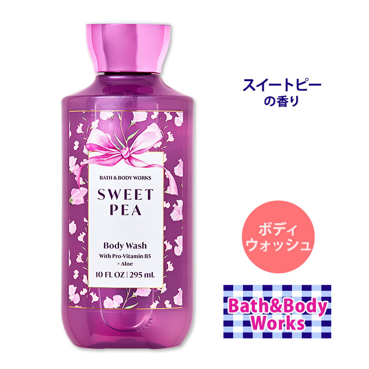 ◆ Bath&Body Works / バス&ボディワークス ☆J＆S EOM バス&ボディワークス ギンガム・ゴージャス ボディウォッシュ 295ml