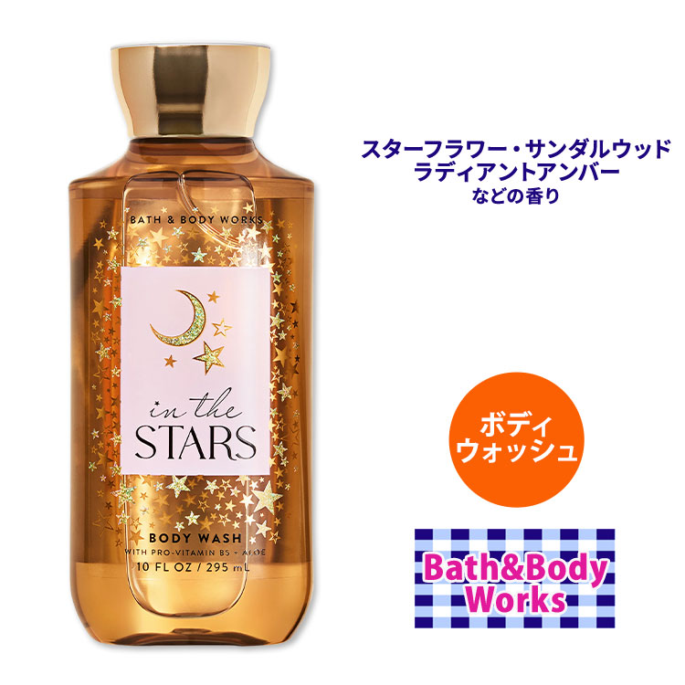 シャワージェル　3本　バスアンドボディワークス　アメリカ　バラ売り値引き不可 tn_bww_h900.jpg