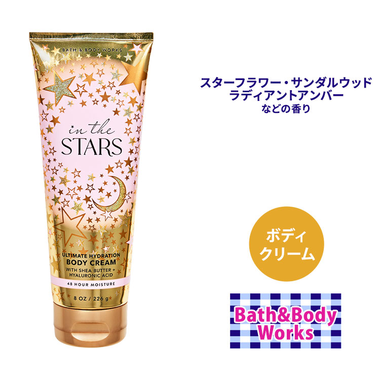 【In The Stars】Bath&bodyworks ボディローション　３本 Bath & Body Works In The Stars Trio Set - Body Cream, Fragrance