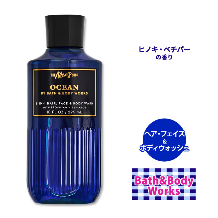 楽天市場】【最大10%OFFクーポン】バス&ボディワークス メンズ