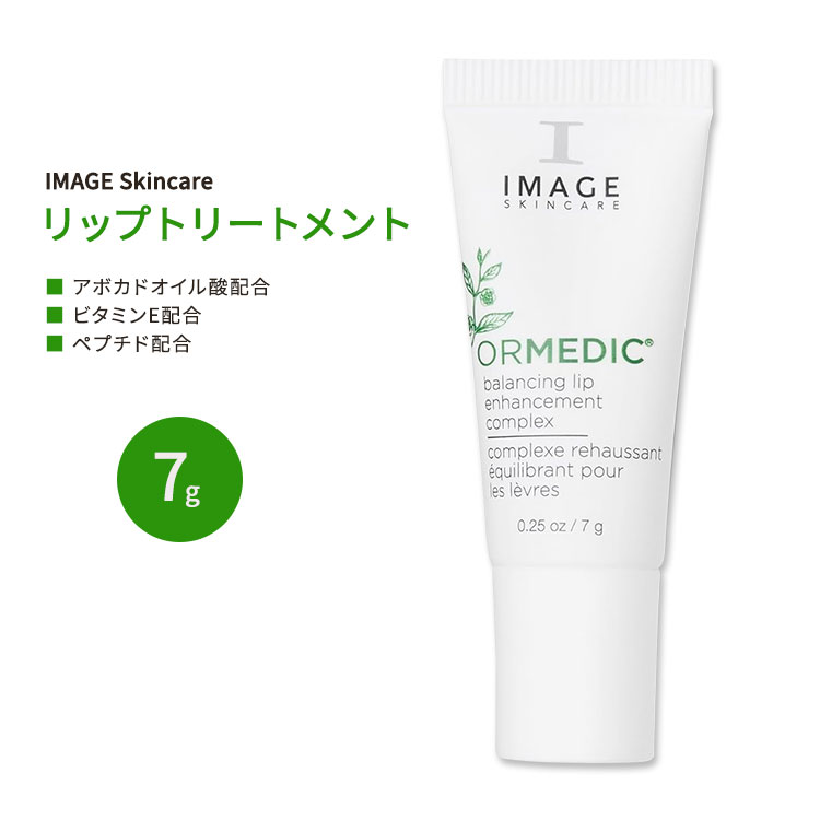 ユースフルリップ　リビジョン　2つセット リビジョンスキンケア ユースフルリップ™ 通販 - X CLINIC online