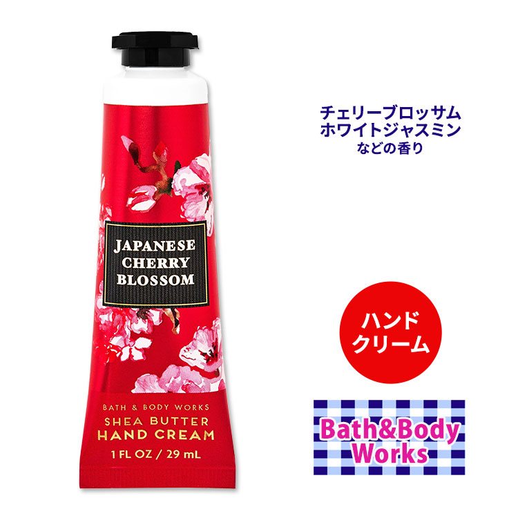 【新品未使用】Bath & Body Works ハンドクリーム 24個セット 楽天市場】【最大10%OFFクーポン】バス&ボディワークス ハンド