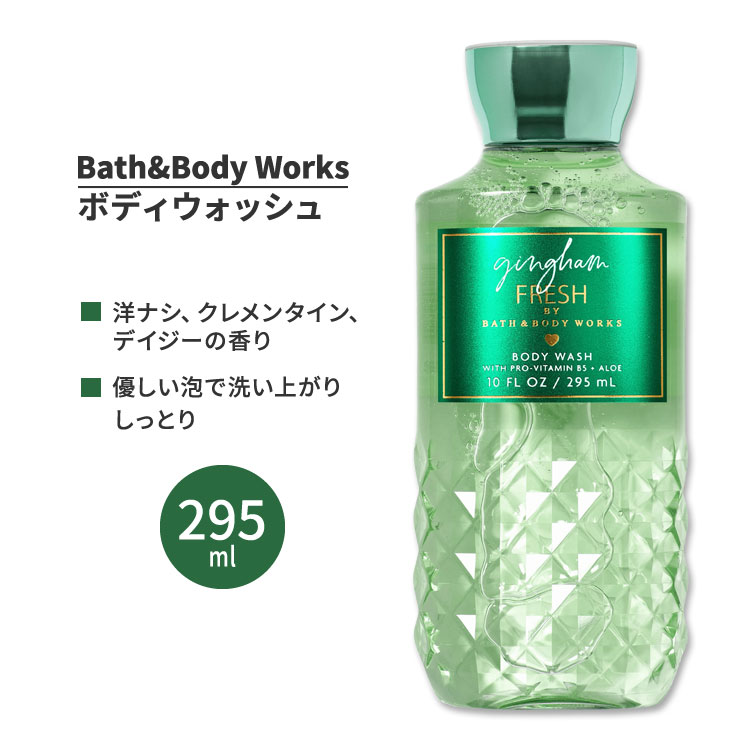 楽天市場】Bath&Body Works バス＆ボディワークス フレッシュカット