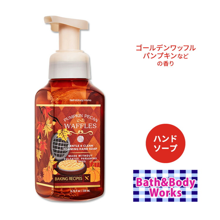 楽天市場】【最大10%OFFクーポン】バス&ボディワークス パンプキン