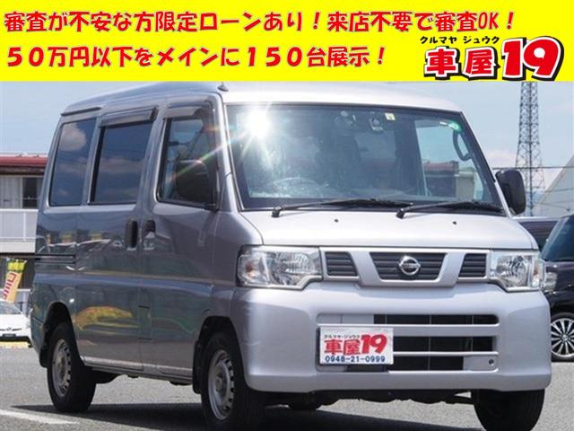 グーネットモールｎｖ１００クリッパーバン自動車車体 新車 中古車 ｄｘ 日産 中古 車 バイク 中古 日産ｄｘ 日産