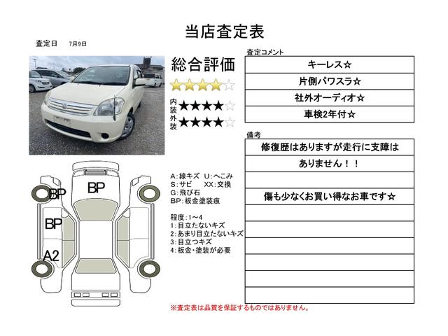 ラウム 包み トヨタ 中古 Odeftg Com