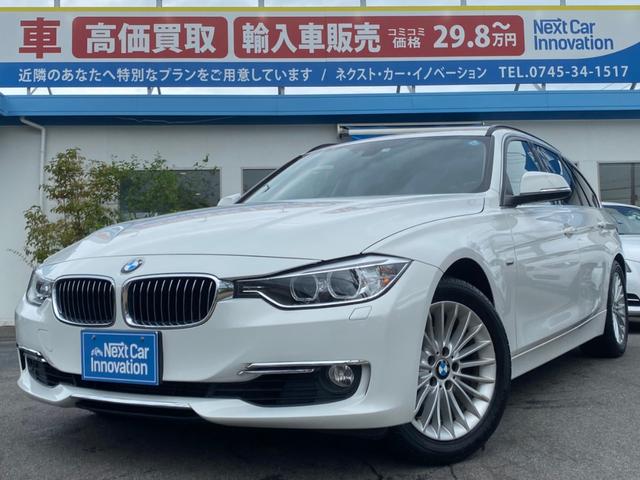 グーネットモール ３２０ｉツーリング ３２０ｉツーリング ｂｍｗ 自動車車体 新車 中古車 ｂｍｗ ラグジュアリー ｂｍｗ 中古