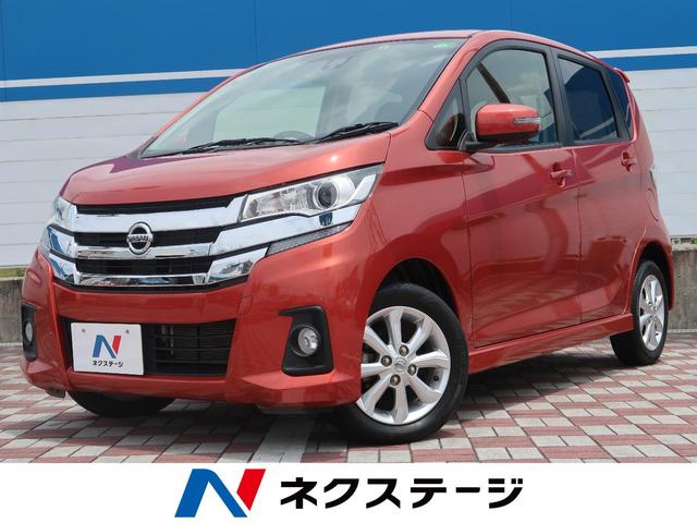 デイズ ｘ 日産 中古 車 バイク ハイウェイスター 中古 日産 デイズ グーネットモール ｘ 日産