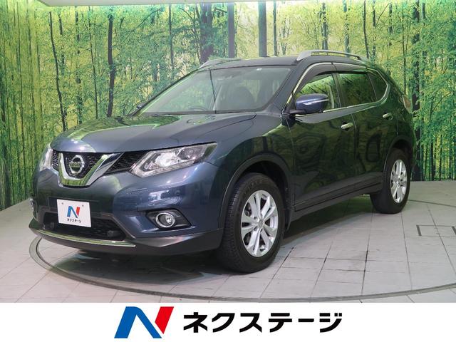 エクストレイル 日産 グーネットモール 評価書付 ２０ｘｔ ２０ｘｔ エクストレイル 中古 エマージェンシーブレーキパッケージ 日産