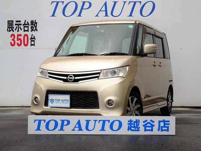 ルークス ハイウェイスターターボ 日産 中古 グーネットモール