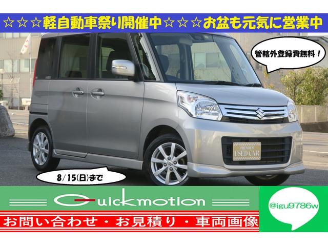 楽天市場 スペーシア ｘリミテッド スズキ 評価書付 中古 グーネットモール