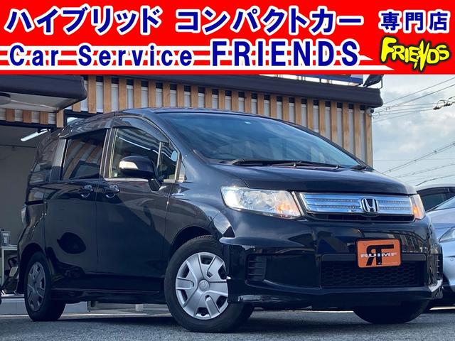 フリードスパイクハイブリッド ジャストセレクション ホンダ 中古 Butlerchimneys Com フリードスパイクハイブリッド ジャストセレクション ホンダ 中古 Butlerchimneys Com