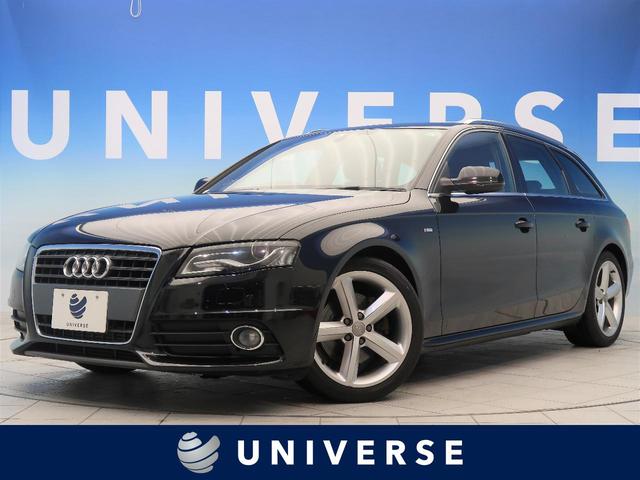 １ ８ｔｆｓｉ アウディ 自動車車体 新車 中古車 ａ４アバント アウディ アバント 評価書付 新作モデルセールの アウディ 中古 グーネットモール