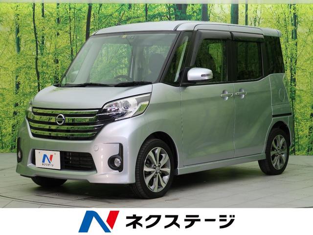 デイズルークス ハイウェイスター ターボ 日産 中古 Christine Coppin Com