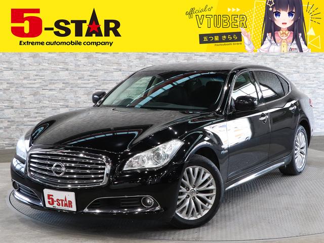 中古 シーマ 自動車車体 新車 中古車 ハイブリッド 日産 シーマ グーネットモール 評価書付 中古 シーマ 自動車車体 新車 中古車 ハイブリッド 日産 シーマ グーネットモール 評価書付