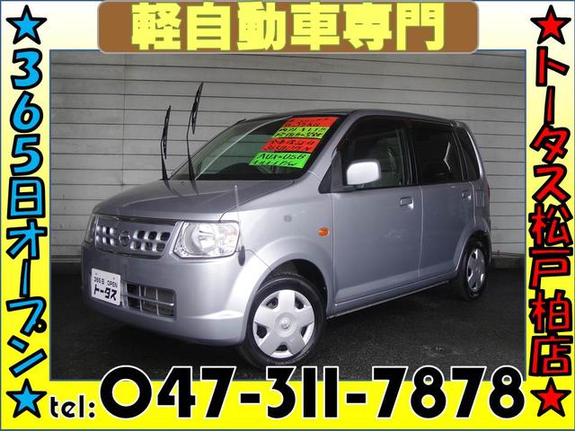 ｓ 日産 オッティ オッティ 中古 グーネットモール