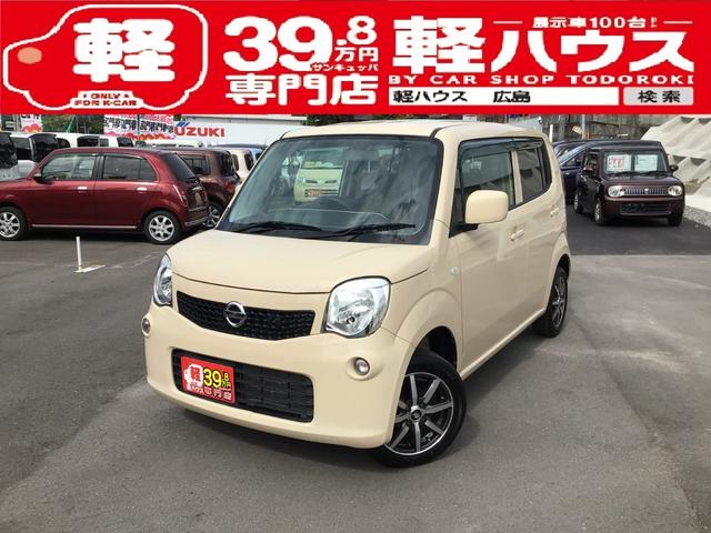 グーネットモール モコ 自動車車体 新車 中古車 中古 安いそれに目立つ モコ 中古 ｓ 日産