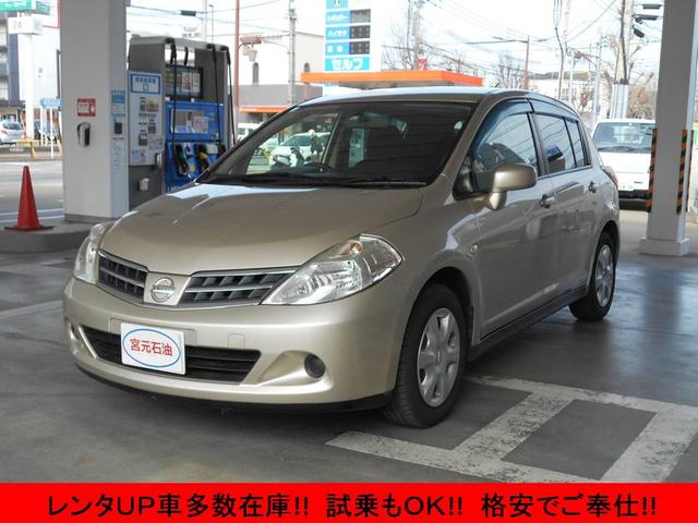 ティーダ 日産 中古 １５ｍ 日産 ティーダ １５ｍ 日産 中古 車 バイク グーネットモール