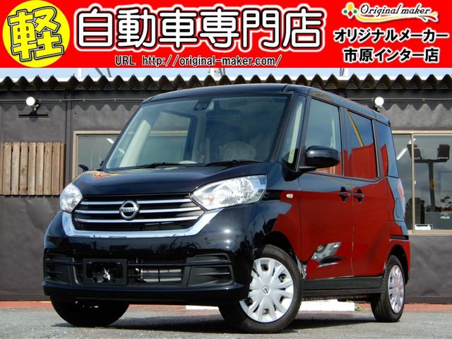 グーネットモール デイズルークス ｘ 日産 自動車車体 新車 中古車 デイズルークス デイズ ルークス 中古