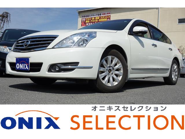 ティアナ ティアナ ２５０ｘｌ 日産 評価書付 ティアナ 日産 中古 グーネットモール