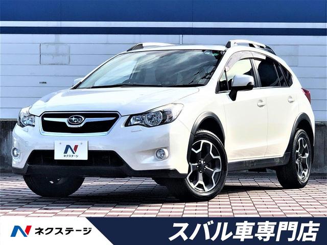 ２ ０ｉ ｌ 自動車車体 新車 中古車 評価書付 スバルxv グーネットモール ｘｖ ２ ０ｉ ｌ アイサイト スバル 中古