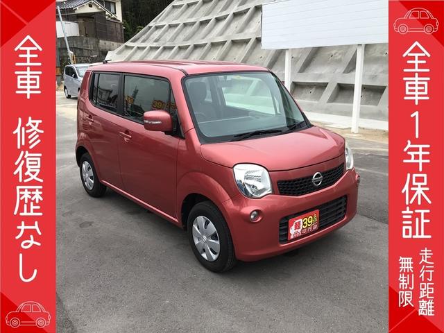 モコ 日産 中古 Inebe Com Ge