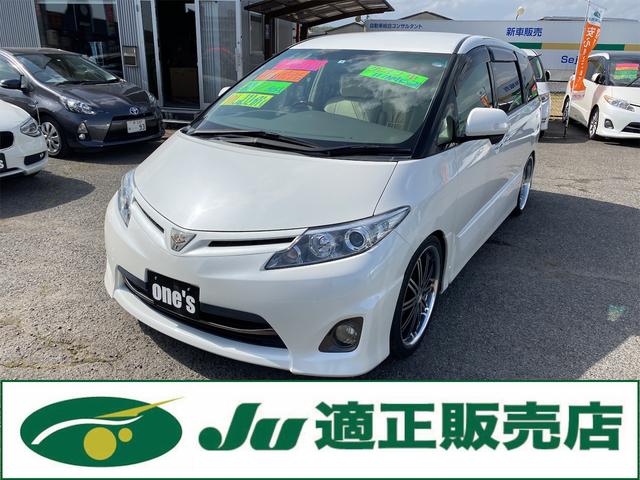 エスティマ アエラス 版 トヨタ 中古 Damienrice Com