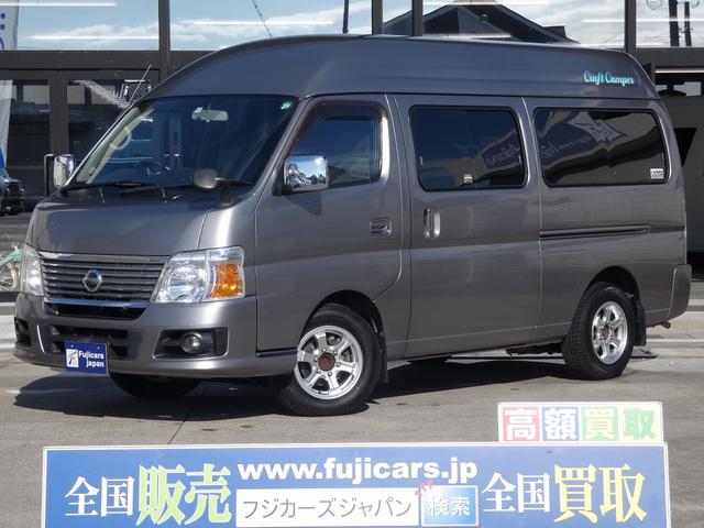 キャラバン ピーズクラフト ピーズクラフト 日産 クラフトキャンパー 日産 中古 その他 グーネットモール