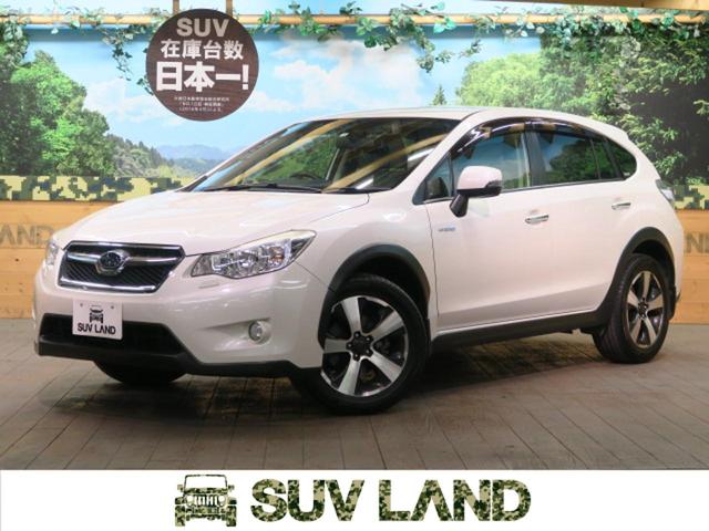 ｘｖハイブリッド ２ ０ｉ ｌ スバル アイサイト スバル 中古 グーネットモール