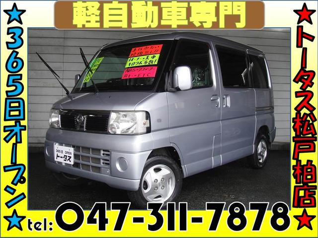 クリッパーリオ クリッパーリオ ｅ 日産 日産 中古 クリッパー グーネットモール