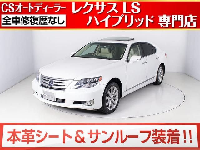 ｌｓ ｉパッケージ レクサス バージョンｕ バージョンｕ グーネットモールls Ls 中古 評価書付 ｌｓ６００ｈ