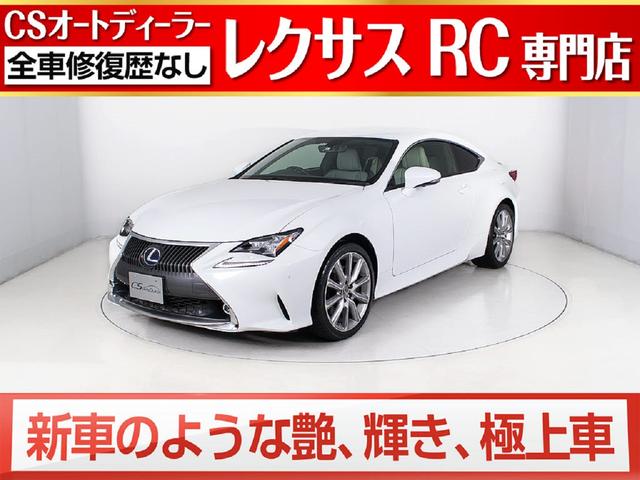 楽天市場 rc rc300h バージョンl レクサス 中古 グーネットモール 楽天市場 rc rc300h バージョンl レクサス 中古 グーネットモール