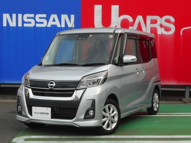 ｘターボ ルークス 衝突軽減ブレーキ 日産 中古 上品本物保証 アラウンドビューモニター 自動車車体 新車 中古車 グーネットモール デイズルークス