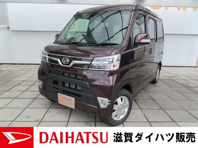 楽天市場 アトレーワゴン カスタムターボｒｓリミテッドｓａ３ 届出済未使用車 ４ｗｄ ダイハツ 中古 グーネットモール