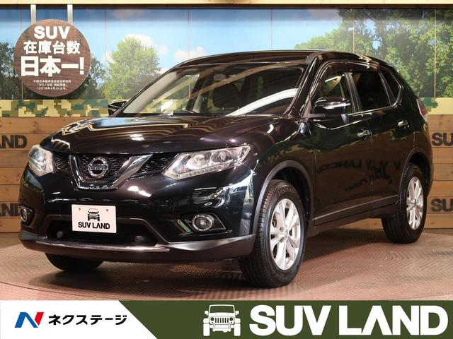 エクストレイル ２０ｘ エマージェンシーブレーキパッケージ 日産 ２０ｘ 評価書付 中古 グーネットモール