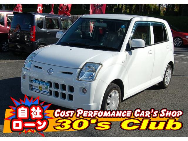 ｓ 日産 中古 自動車車体 新車 中古車 ピノ 車 バイク 中古 グーネットモール ピノ