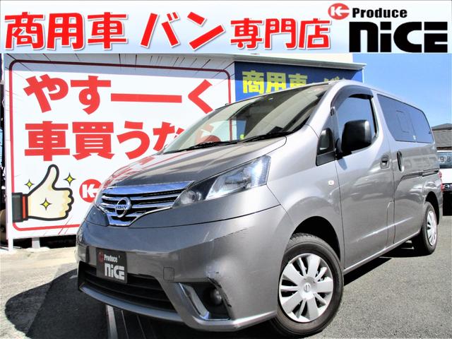 楽天市場 ｎｖ２００バネットバン プレミアムｇｘ 日産 評価書付 中古 グーネットモール