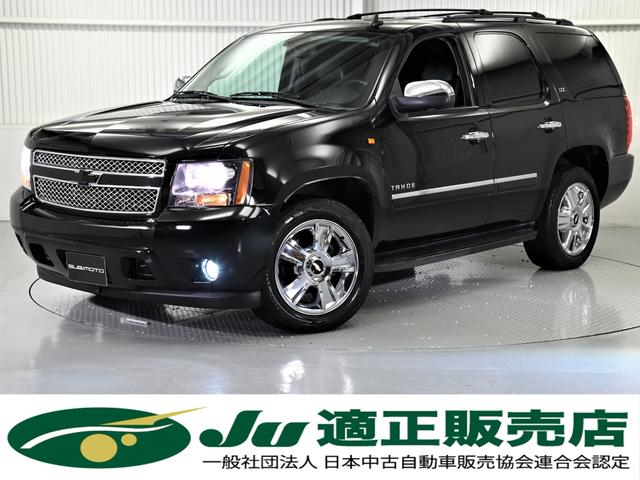 グーネットモール シボレー 中古 車 バイク 中古 タホ タホ シボレー シボレー シボレー グーネットモール シボレー 中古 車 バイク 中古 タホ タホ シボレー シボレー シボレー